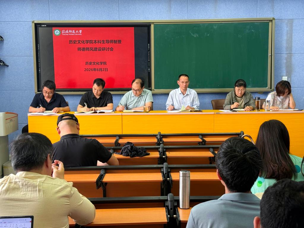 明陞m88官方网站地址召开本科生导师制暨师德师风建设研讨会