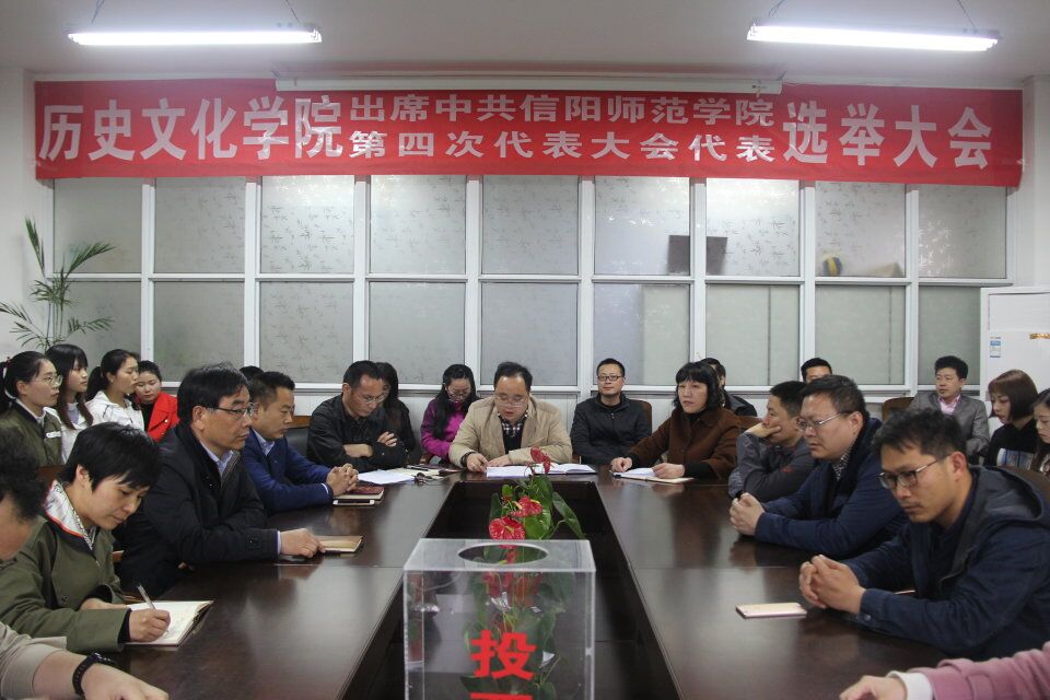 2018041609434446.jpg 第四次党代会明陞m88官方网站地址选举照片.jpg