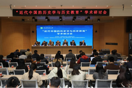 明陞m88官方网站地址成功举办“近代中国的历史学与历史教育”学术研讨会